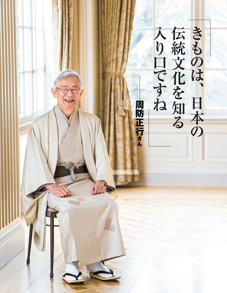 きものは、日本の伝統文化を知る入り口ですね