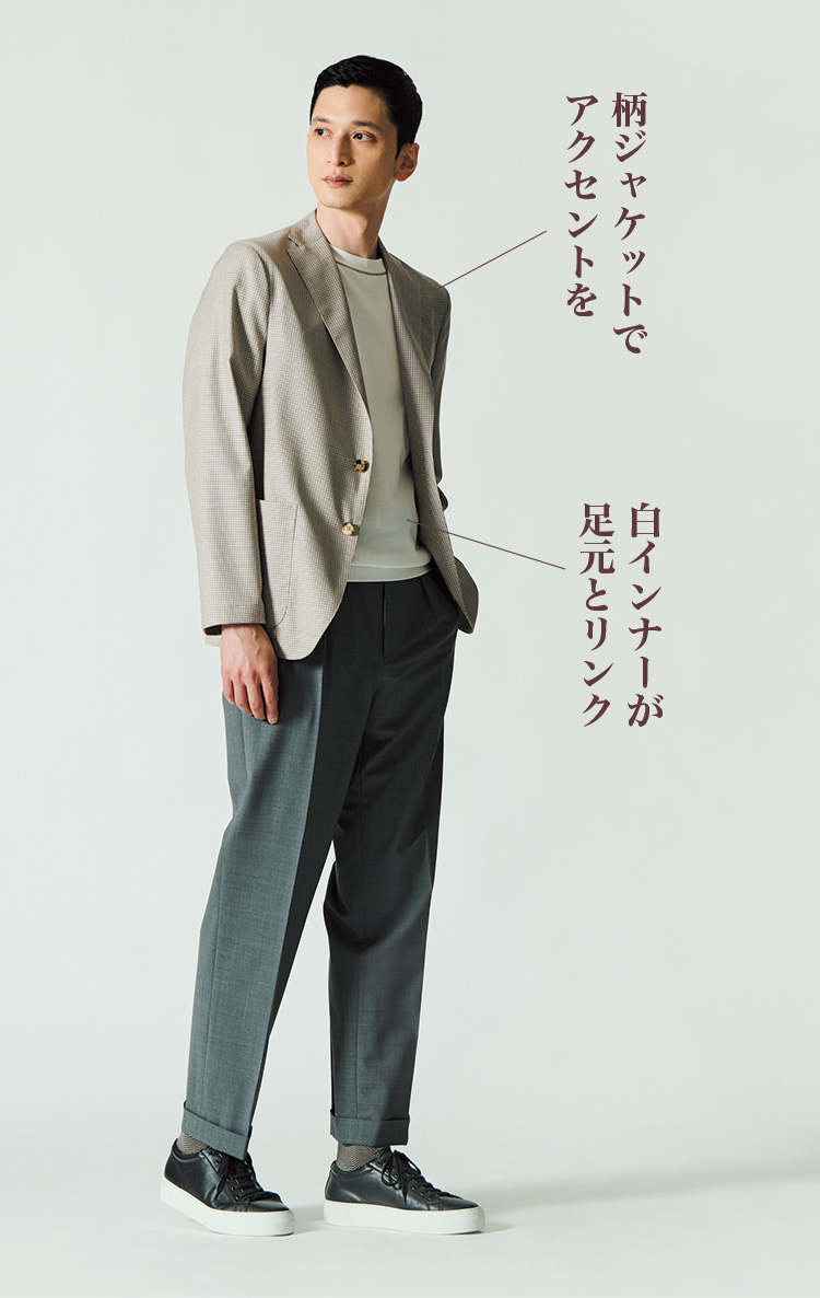 柄ジャケットで小粋に決めたクールビズスタイル