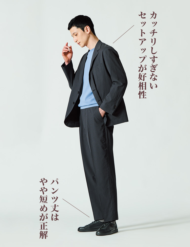 芯地を省いたリラックスセットアップに上品なTシャツを合わせたビジネスカジュアルスタイル
