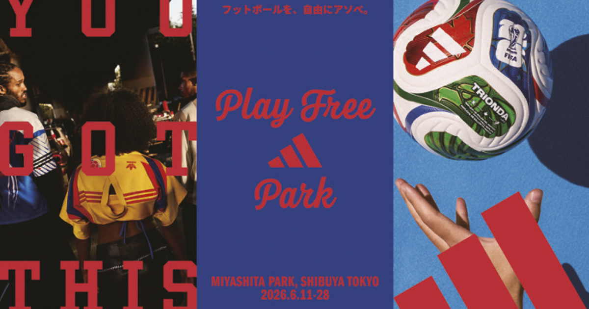 渋谷で交錯する、W杯の新たな熱狂＜アディダスの無料イベントが6月28日