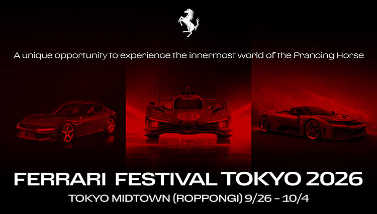 フェラーリの世界を五感で味わう9日間。「Ferrari Festival Tokyo 2026」開催