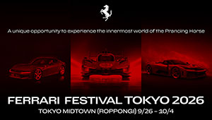 フェラーリの世界を五感で味わう9日間。「Ferrari Festival Tokyo 2026」開催