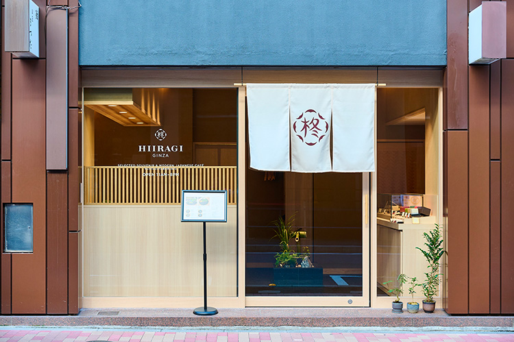 HIIRAGI GINZA（ひいらぎ 銀座本店）