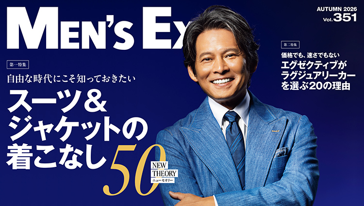 【最新号】スーツ＆ジャケットの着こなしNEWセオリー50／エグゼクティブがラグジュアリーカーを選ぶ20の理由／書家・紫舟　伝統と次元を超えた“和”の世界 etc.